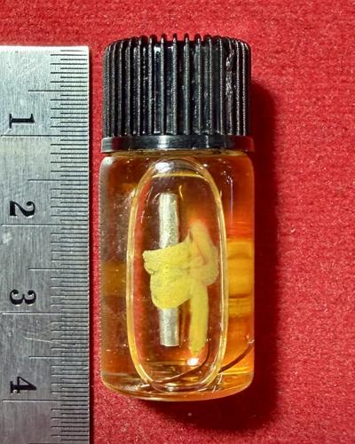 น้ำมันรักซ้อนสามภพ อาจารย์โอ ศักดา สำนักบ้านต้องมนต์ - คลิกที่นี่เพื่อดูรูปภาพใหญ่