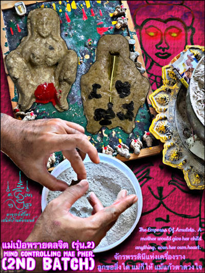 แม่เป๋อพรายดลจิต (รุ่น.2) อาจารย์โอ ศักดา สำนักบ้านต้องมนต์ - คลิกที่นี่เพื่อดูรูปภาพใหญ่