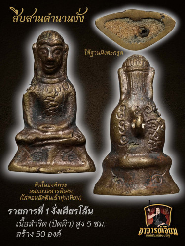 Bald-headed Ngang. (polished) - คลิกที่นี่เพื่อดูรูปภาพใหญ่