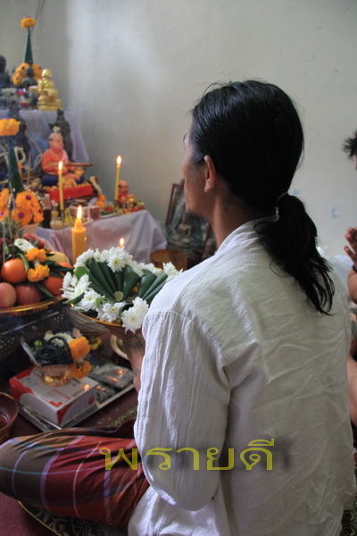 พรายดี4