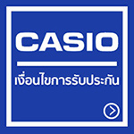 การรับประกันสินค้า Casio