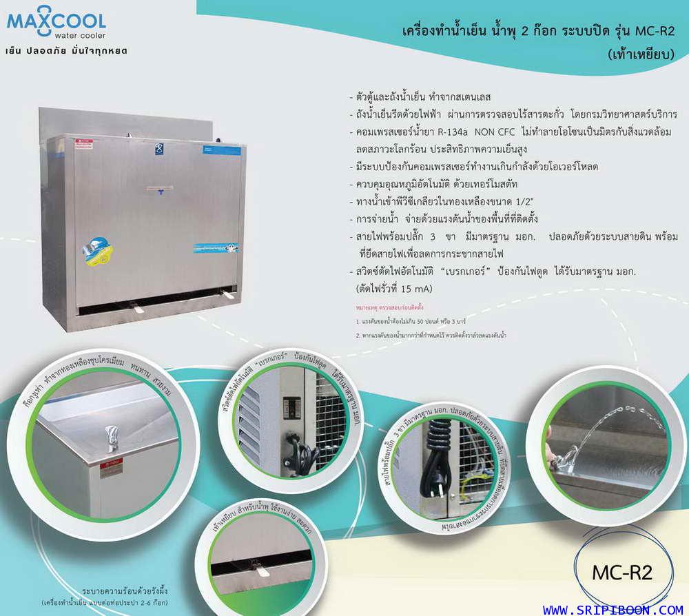 Антифриз maxcool hybrid