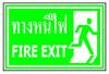 ป้ายทางหนีไฟ /Fire Exit รหัส SA-48