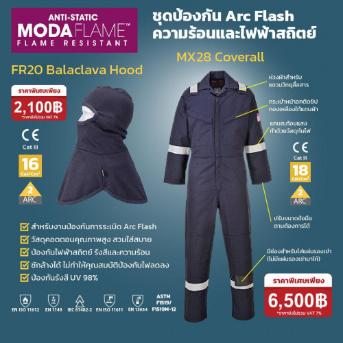 ผ้าคลุมศรีษะ Hood ป้องกัน Arc Flash ความร้อนและไฟฟ้าสถิตย์ สำหรับงานกันระเบิด รุ่น FR20 Balacrava Ho - คลิกที่นี่เพื่อดูรูปภาพใหญ่