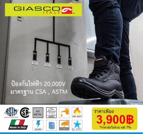GIASCO High Voltage 20,000Volt Boot Protection,model HRD060D - คลิกที่นี่เพื่อดูรูปภาพใหญ่
