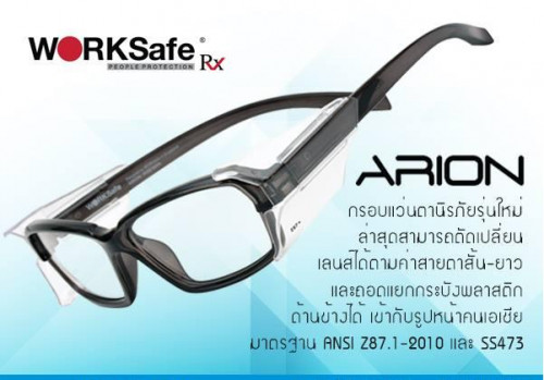 กรอบแว่นตาเซฟตี้ รุ่น Arion ยี่ห้อ WorkSafe - คลิกที่นี่เพื่อดูรูปภาพใหญ่