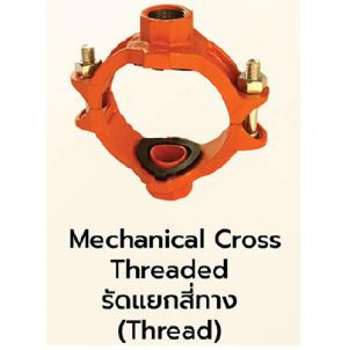 MECH model.4JS Mechanical Cross Thread รัดแยกสี่ทางเกลียวใน Groove  UL/FM - คลิกที่นี่เพื่อดูรูปภาพใหญ่
