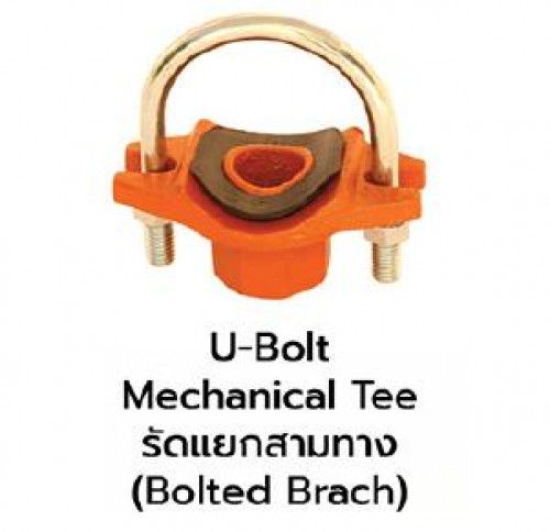 MECH model.3L Mechanical U-Bolt Tee Thread รัดแยกสี่ทางเกลียวใน Groove  UL/FM - คลิกที่นี่เพื่อดูรูปภาพใหญ่