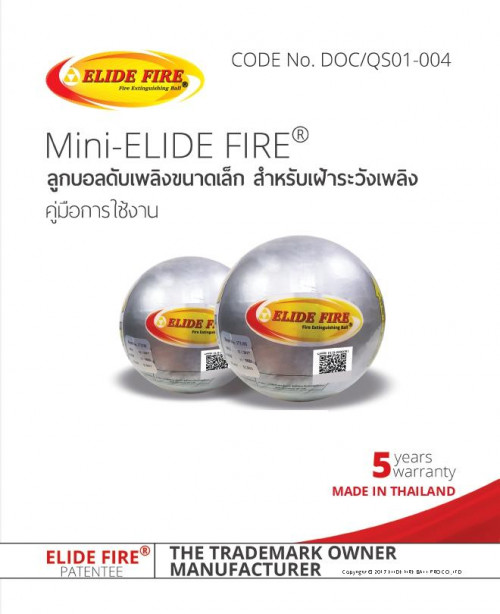 ELIDE FIRE Fire Ball Dry Chemical small Size 4 inch. 400 g. for House Protection - คลิกที่นี่เพื่อดูรูปภาพใหญ่